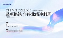 智美學院第29屆-年終業績沖刺班