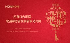 月圓人團圓，開啟元宵美肌時光