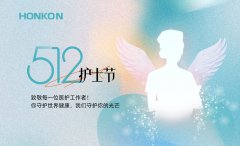 宏強美容儀器：致最美的“提燈人”，讓美麗與仁心同行